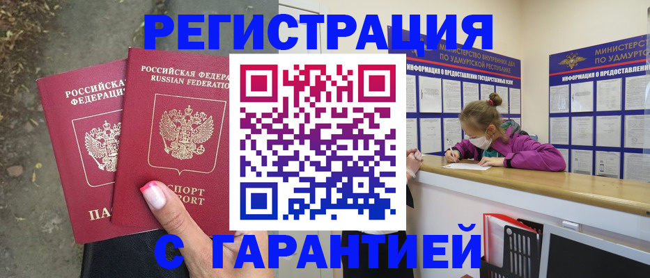 временная регистрация для школы в Рузе