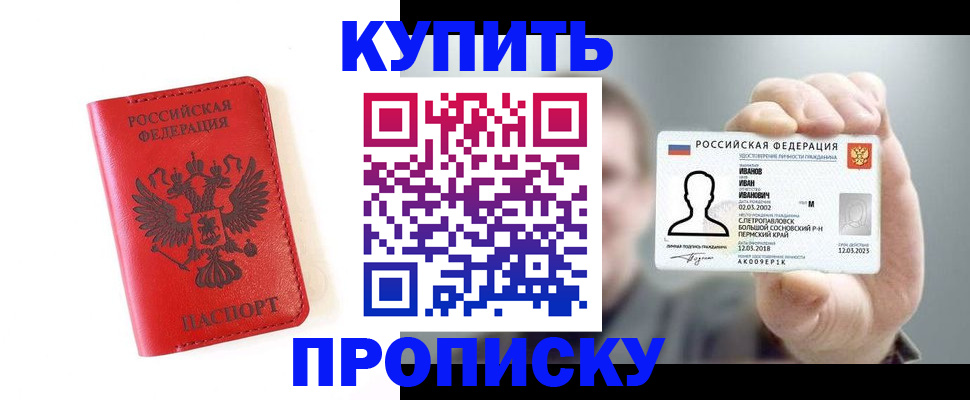 временная регистрация недорого в Рузе
