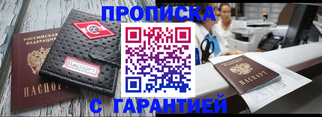 временная регистрация гарантия в Рузе